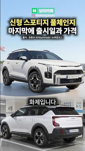 New Sportage Full Change Revealed! What Are the Release Date and Price?