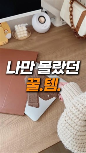 접이식 마우스라고? #노트북 #마우스 #마우스추천 #꿀템 #생활꿀템 #노트북추천