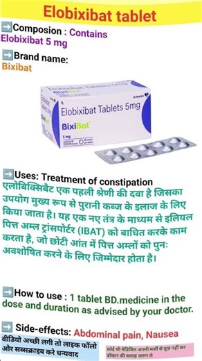Elobixibat tablet uses in hindi #constipationrelief