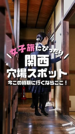 女子旅行のおすすめスポットを紹介🌟