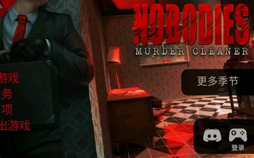 《死无对证》完美攻略