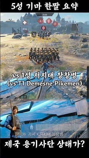 5성 기마 한짤 요약 [컨커러스 블레이드]