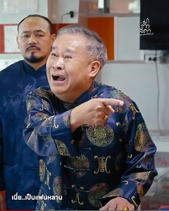 6.8M views · 266K reactions | อาทิตย์ที่แล้วได้หลาน อาทิตย์นี้เพิ่มหลานเขยไปอี๊กกก #มาตาลดาep4 #มาตามาฮีลใจ #มาตาลดา #thothemoonandback #ดูทีวีกด33 #ดูมือถือกด3Plus | Maker Y & Friends | Facebook