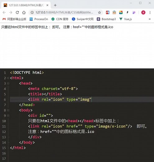 前端css实战技巧-网页添加icon图标