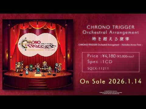 『CHRONO TRIGGER Orchestral Arrangement 時を超える旋律』PV