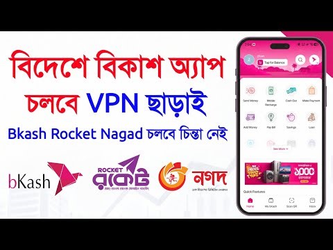 বিদেশে বিকাশ রকেট নগদ অ্যাপস চালানোর সেরা উপায় Use Bkash App Nagad App Rocket App Abroad Bideshe