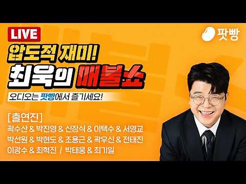 진실을 알고도 검찰의 조작을 도왔던 언론들!｜풀버전