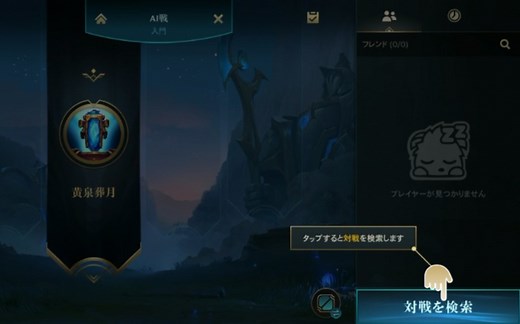 英雄联盟手游安装教程，亲测试可以玩！