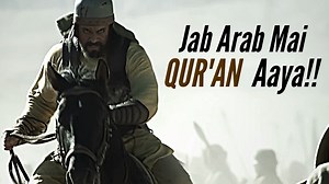 Jab Arab Mai QUR'AN Aaya! [REMASTERED] - EMAM CL | https://youtu.be/WrijEONY1Y8 OFFICIAL WEBSITE | https://hidayahportal.com YOUTUBE | https://youtube.com/hidayahportal INSTAGRAM | https://instagram.com/hidayahportal TWITTER | https://twitter.com/hidayahportal | Hidayah Portal