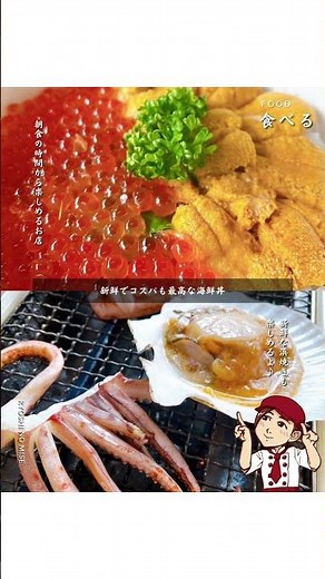 【魅力たっぷり稚内観光プラン】⁡稚内1日観光プランをご紹介!!日本最北端の地、稚内✨️#稚内#稚内観光#稚内旅行#稚内グルメ#稚内ランチ#稚内ディナー#稚内カフェ#稚内ホテル#宗谷岬#日本最北端の地