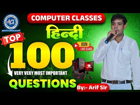 Very Very Most Important Computer Question paper with answer