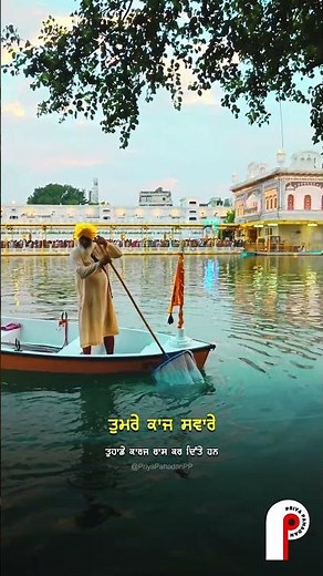 Thir Ghar Baiso Har Jan Pyare Satgur Tumhre Kaj Sware #wmk#waheguru