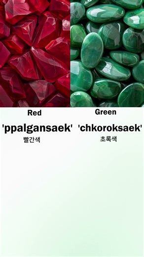 Names of colors in Korean language. #koreanlessons