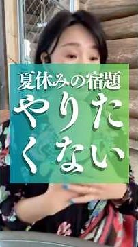 #自立活動 #特別支援教育