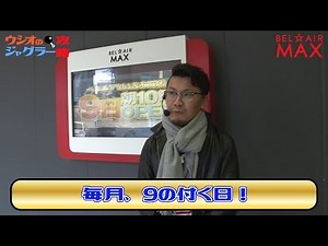 Ushio's Juggler Strategy