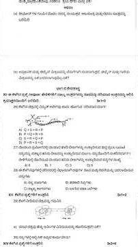 10th State level preparatory exam paper-3 question paper science kannada medium expected questions