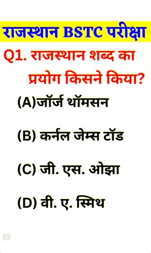 BSTC Online Classes 2026, BSTC 2026, BSTC Rajasthan Gk 2026, BSTC Reasoning 2026 #bstc2026 #bstc 5
