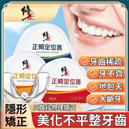 牙齒不整齊、天包地包天？ 😬 磨牙、咬合問題，一套搞定 🌿 多功能正畸定位器，分三階段專業矯正 多功能設計：矯正不整齊牙、地包天、磨牙🦷 成人專用：舒適貼合，長時間佩戴不痛 便捷易用：在家即可自我矯正，省去頻繁看牙醫 高品質材質：耐用、安全、易清潔 三階段矯正，牙齒逐步變整齊 ✨ 成人矯正也能輕鬆在家完成 🦷 🛒https://foneow.shop/UQMGESXT | John P. Jones