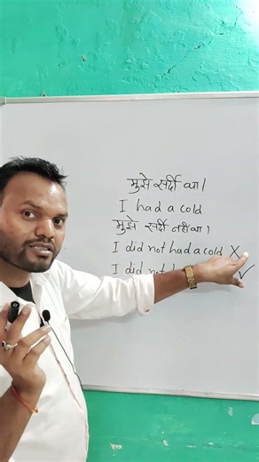 I Did Not Had ❌ या I Did Not Have ✅ | Spoken English Shorts l English Analysis Academy