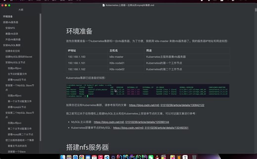 Kubernetes(k8s)上搭建一主多从的MySQL集群