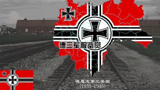 二战德国军服鉴赏