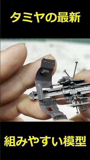 [Tamiya, as expected] Seriously easy to assemble!? Tamiya's 5cm anti-tank gun Pak 38 is amazing [...