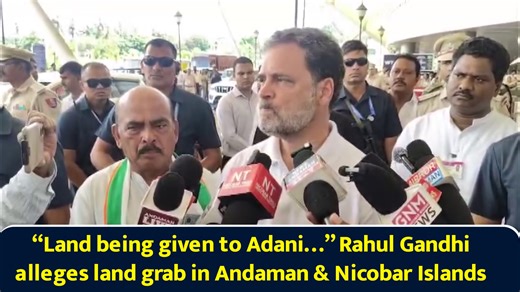 Land being given to Adani... Rahul Gandhi alleges land grab in Andaman & Nicobar Islands
