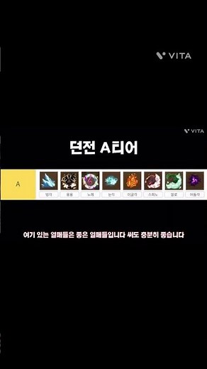 킹피스 열매 던전 티어표