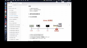 1.4. [了解]Linux系统的发展史
