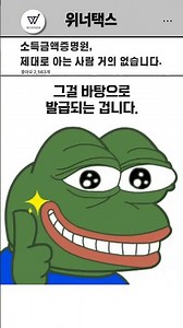 소득금액증명원, 제대로 아는 사람 거의 없습니다#소득금액증명원 #프리랜서세무 #세금증빙 #종합소득세 #2025세무 #위너택스 #대출서류 #홈택스