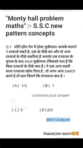 "Monty hall problem maths" :- S.S.C new pattern concepts.#remix #motivation #ekmotahathighumechala
