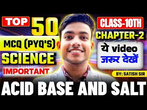 ACID BASE AND SALT || MCQ PRACTICE || PYQ MCQ| CHAPTER -2 CHEMISTRY CLASS 10TH BOARD