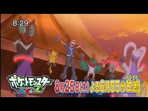 Pokemon XYZ Episode 39 Preview 2 HD