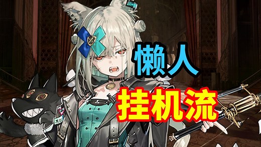 【无忧梦呓】SS-EX-1至SS-EX-8挂机流，突袭也不愁！语音快乐详解，轻松解放双手 | 明日方舟攻略(含SS-EX-8突袭等)