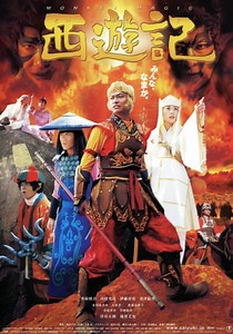 Adventures of the Super Monkey -Journey to the West- Season 1 - streaming