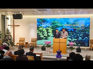 Amazing Grace Church Sunday Service, 2511130 [Amazing Gift of Advent] Matthew 24:35-44
