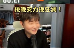 WBG vs Dou5 桃晚安爆溜二阶牢羊一分钟保平！