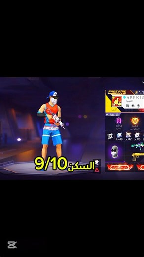 تقييم أحد متابعين الاساطير♥️😊