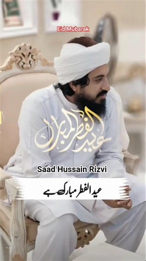 Saad Hussain Rizvi bayan || TLP official || tlp2026 #saadrizvi #shortsfeed #tlpstatus #shortsvideo