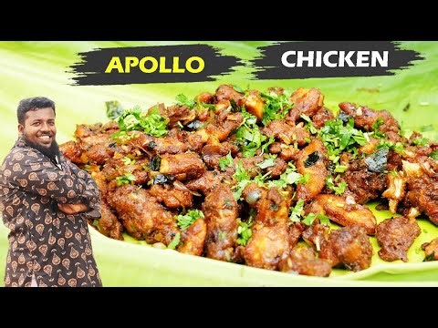 ஒரு தரம் சிக்கன இப்புடி பண்ணுங்க | APOLLO CHICKEN Recipe | Hyderabad Chicken Recipe Cooking