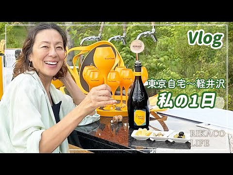 [Vlog] Morning routine and a trip to Karuizawa