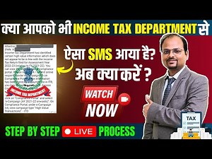 How to respond e-Campaign notice of Income Tax on ''Compliance Portal | e campaign income tax | ITR