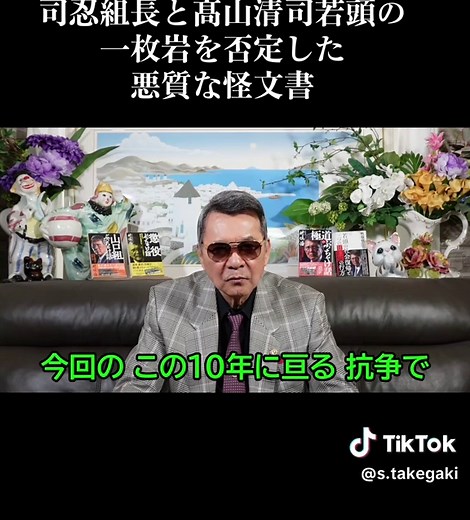 #竹垣悟チャンネル #竹垣悟