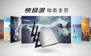 大屏广告如何投屏轮播？EZCast Pro快投派动态主页演示