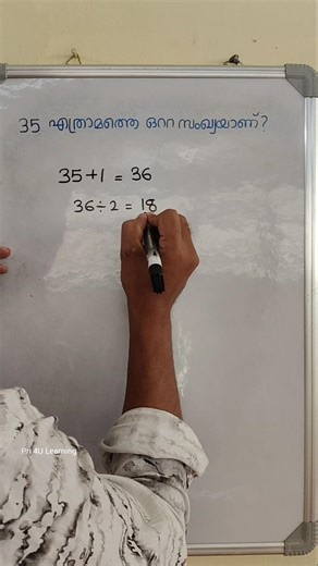 LSS നു ഒരു മാർക്ക് ഉറപ്പിച്ചോ. #psc #lss #uss #maths #tricks #school #shorts #reels #keralapsc