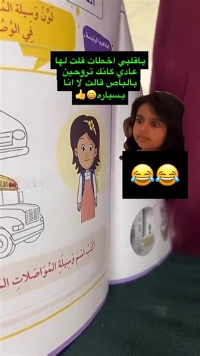 ‏نذكركم بالدراسه أخاف تنسون الدراسه🫣