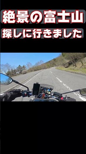 Seeking Epic Views of Mt. Fuji: Mt. Fuji Skyline, Forest Road, Gladius 400 #shorts