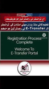 E-TRANSFER on SELD E-PORTAL registration PROCESS to apply SINDH EDUCATION AND LITERACY DEPARTMENT