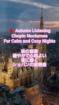 #10 🍁 Autumn Listening: Chopin Nocturnes for Calm and Cozy Nights