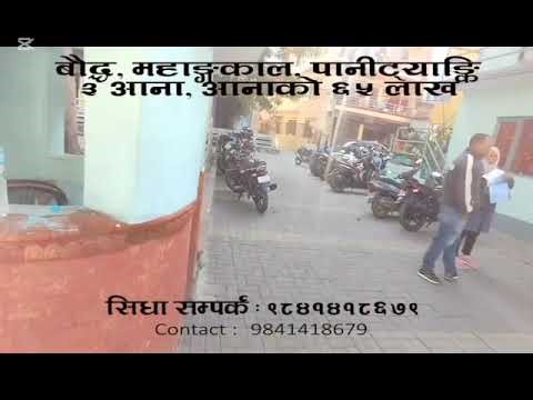 3 ana Land sale at Bauddha Mahankal 9841418679